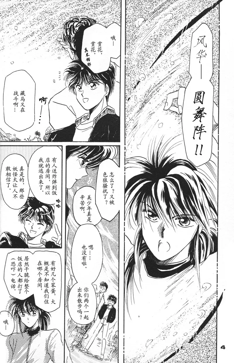 [NARUSHIMA Yuri] 深紅真珠 | 深红珍珠 [藏阎] 图片编号 4