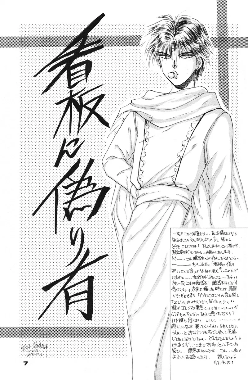 [NARUSHIMA Yuri] 深紅真珠 | 深红珍珠 [藏阎] 图片编号 7