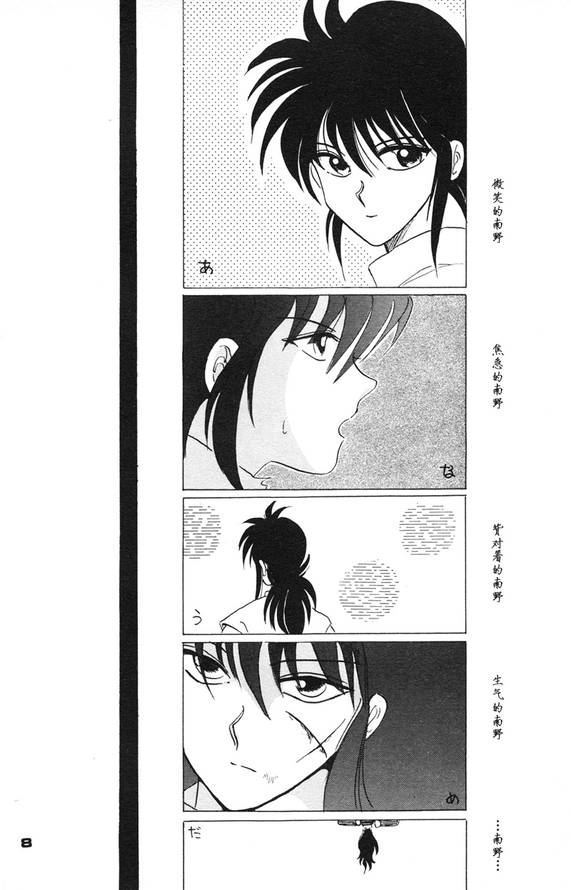 [NARUSHIMA Yuri] 深紅真珠 | 深红珍珠 [藏阎] 图片编号 8