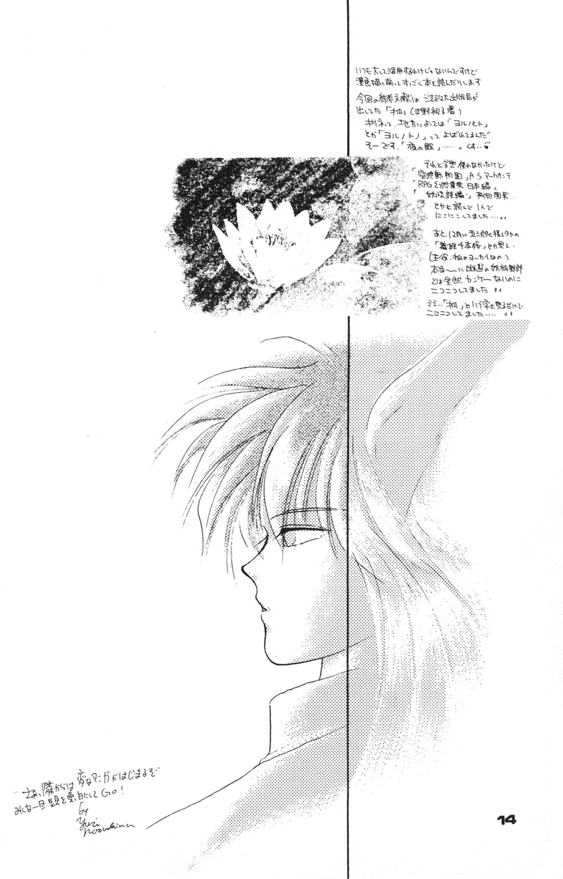 [NARUSHIMA Yuri] 深紅真珠 | 深红珍珠 [藏阎] 图片编号 9