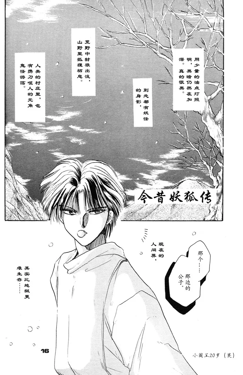 [NARUSHIMA Yuri] 深紅真珠 | 深红珍珠 [藏阎] 图片编号 11