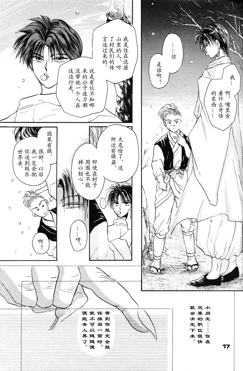 [NARUSHIMA Yuri] 深紅真珠 | 深红珍珠 [藏阎] 图片编号 12