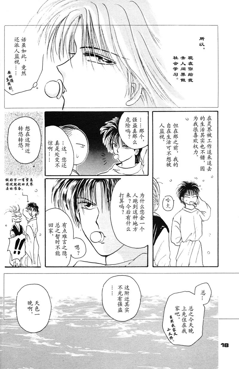 [NARUSHIMA Yuri] 深紅真珠 | 深红珍珠 [藏阎] 图片编号 13