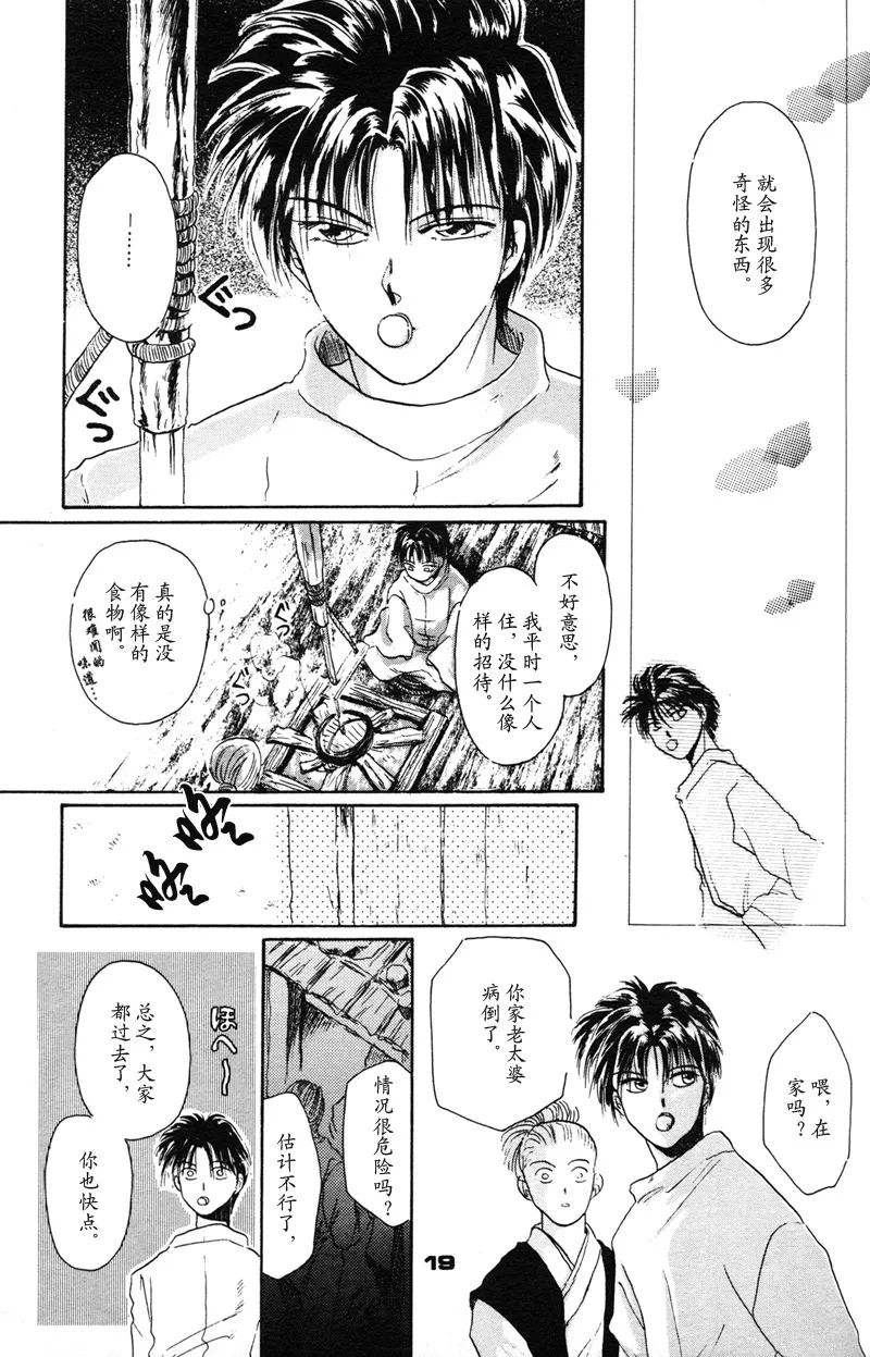 [NARUSHIMA Yuri] 深紅真珠 | 深红珍珠 [藏阎] 图片编号 14