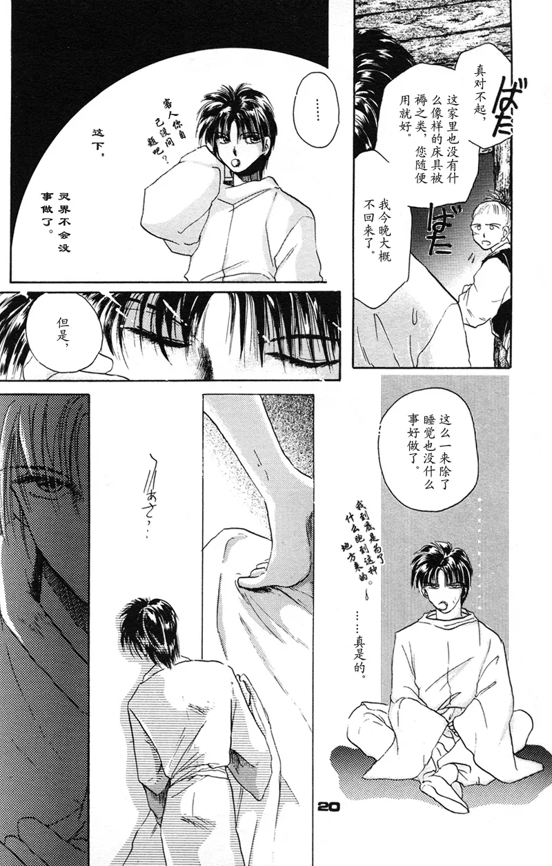 [NARUSHIMA Yuri] 深紅真珠 | 深红珍珠 [藏阎] 图片编号 15