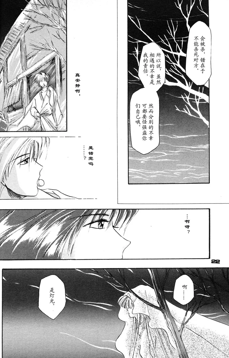 [NARUSHIMA Yuri] 深紅真珠 | 深红珍珠 [藏阎] 图片编号 17