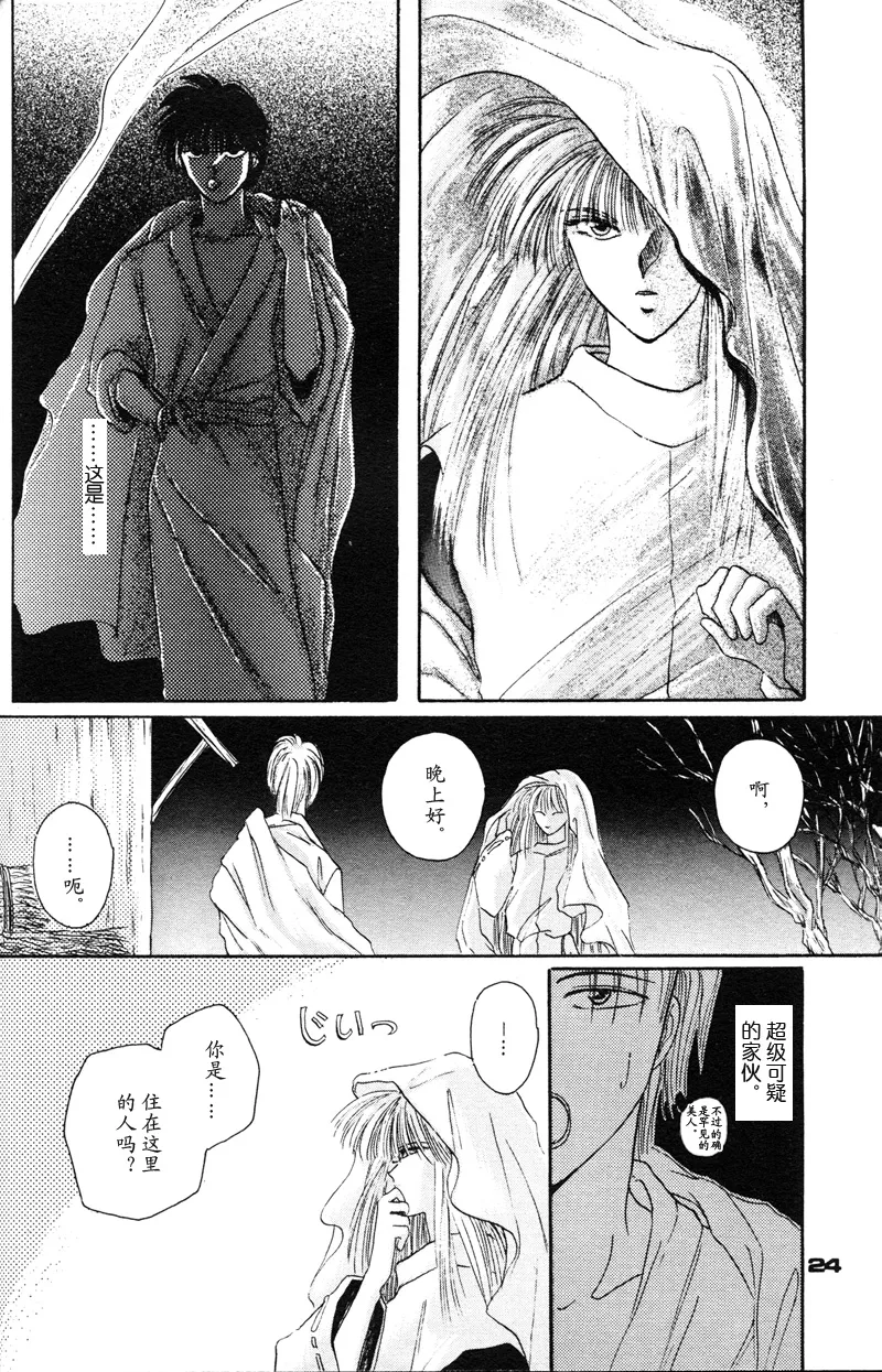 [NARUSHIMA Yuri] 深紅真珠 | 深红珍珠 [藏阎] 图片编号 19