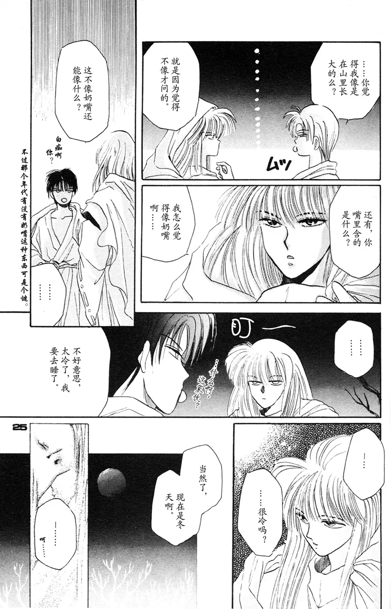 [NARUSHIMA Yuri] 深紅真珠 | 深红珍珠 [藏阎] 图片编号 20