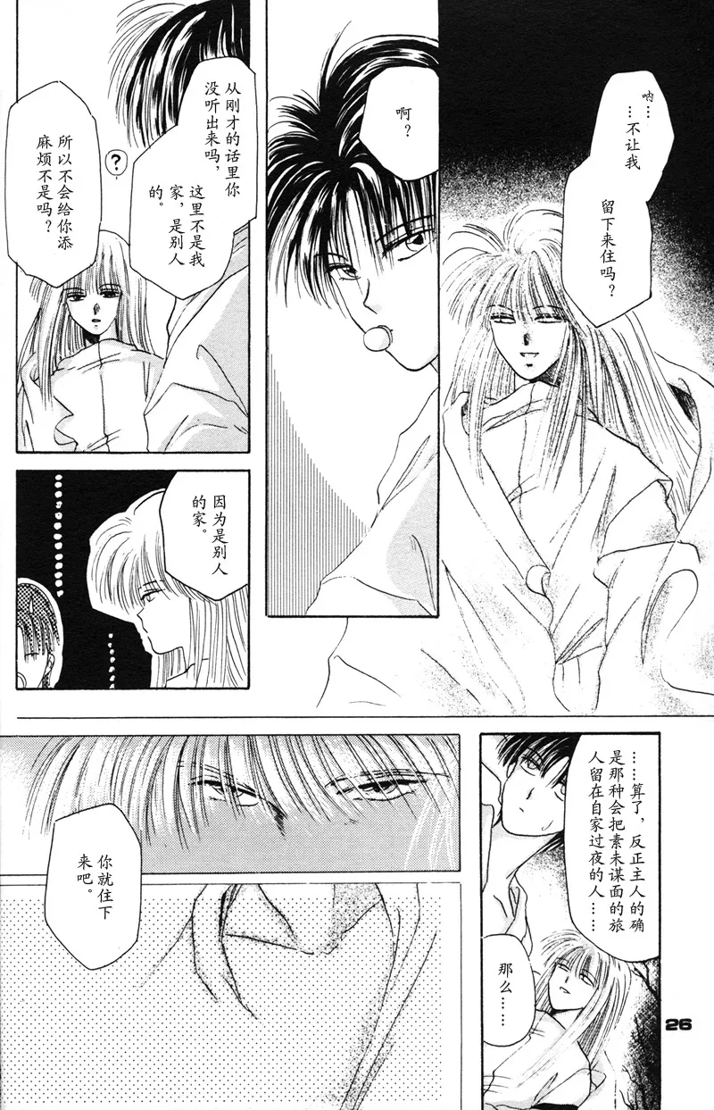 [NARUSHIMA Yuri] 深紅真珠 | 深红珍珠 [藏阎] 图片编号 21