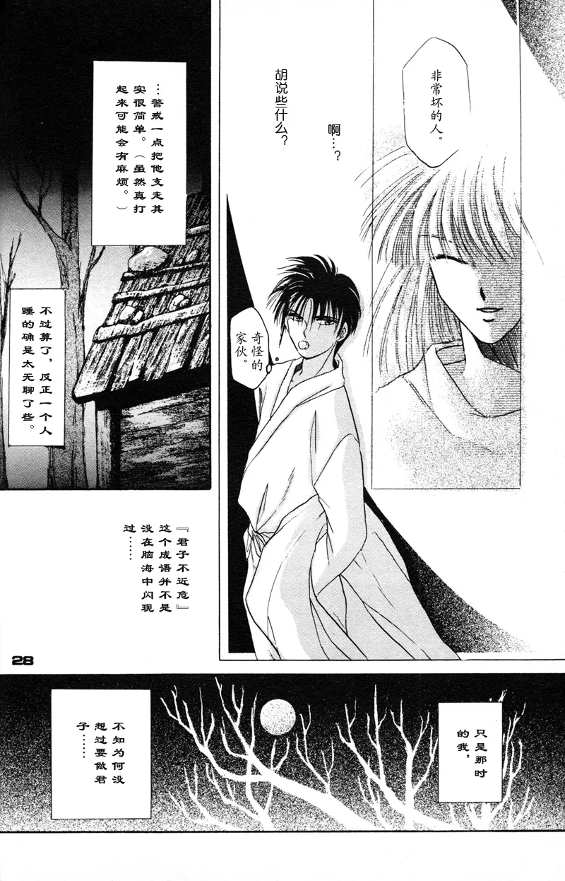 [NARUSHIMA Yuri] 深紅真珠 | 深红珍珠 [藏阎] 图片编号 23