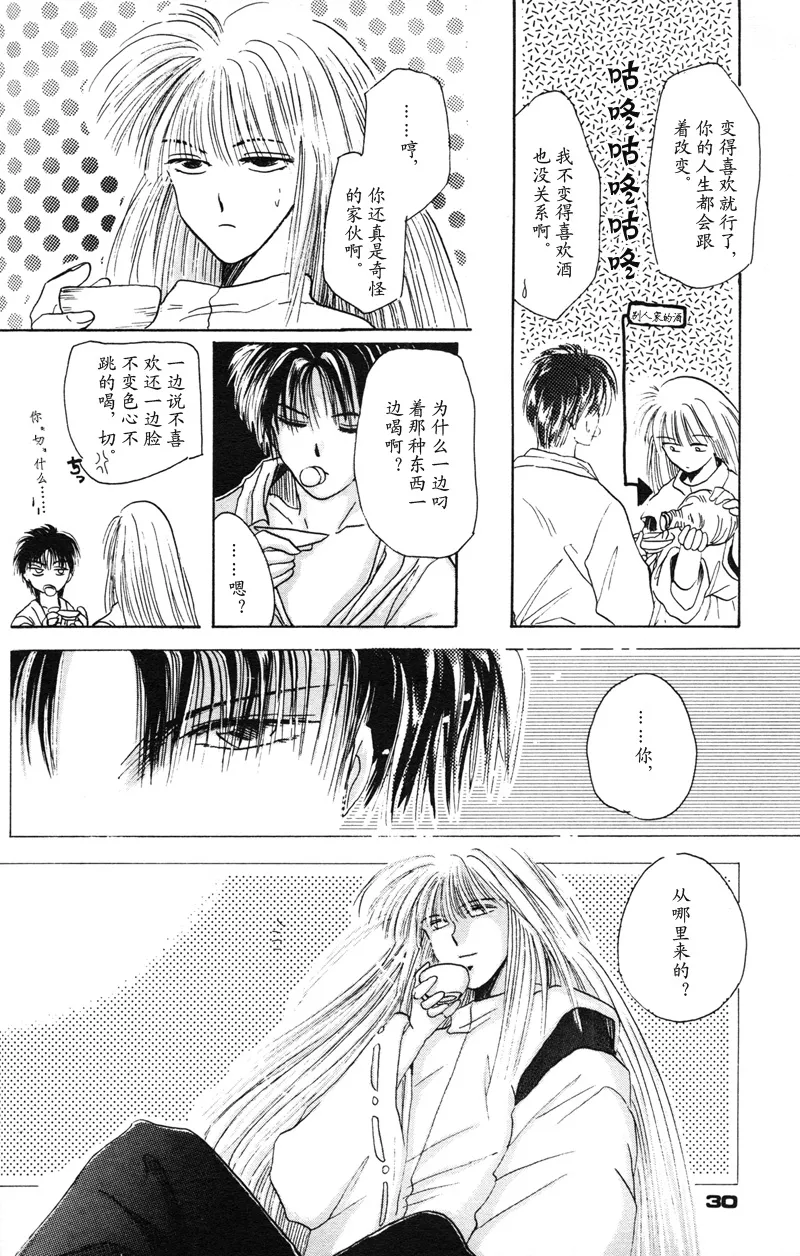 [NARUSHIMA Yuri] 深紅真珠 | 深红珍珠 [藏阎] 图片编号 25