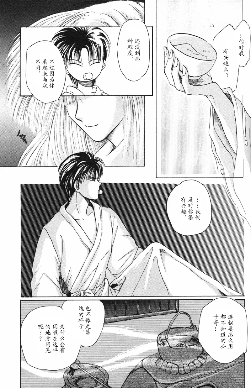 [NARUSHIMA Yuri] 深紅真珠 | 深红珍珠 [藏阎] 图片编号 26