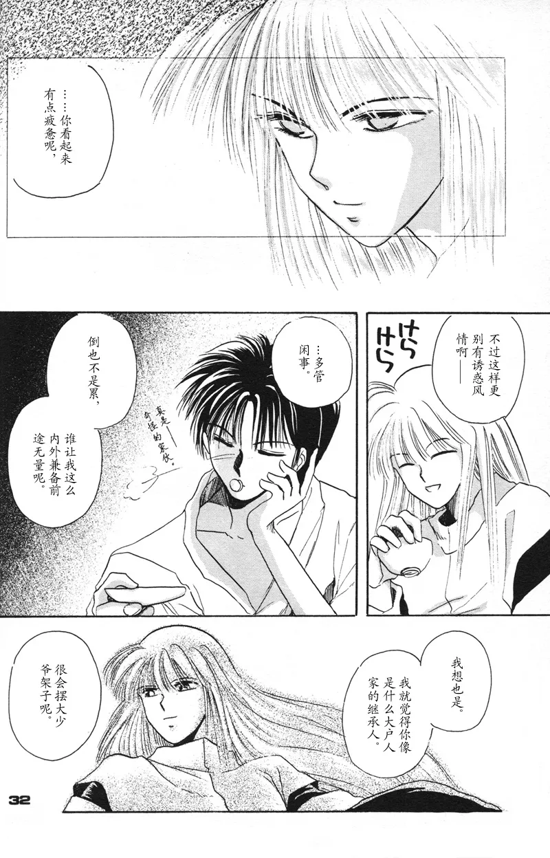 [NARUSHIMA Yuri] 深紅真珠 | 深红珍珠 [藏阎] 图片编号 27