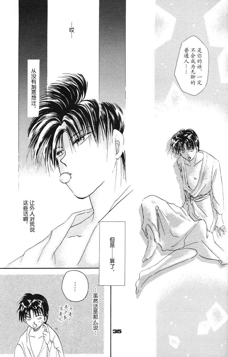 [NARUSHIMA Yuri] 深紅真珠 | 深红珍珠 [藏阎] 图片编号 30