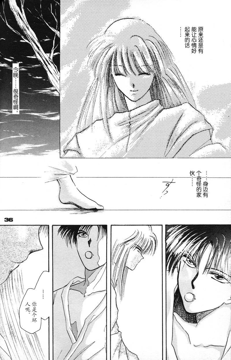 [NARUSHIMA Yuri] 深紅真珠 | 深红珍珠 [藏阎] 图片编号 31