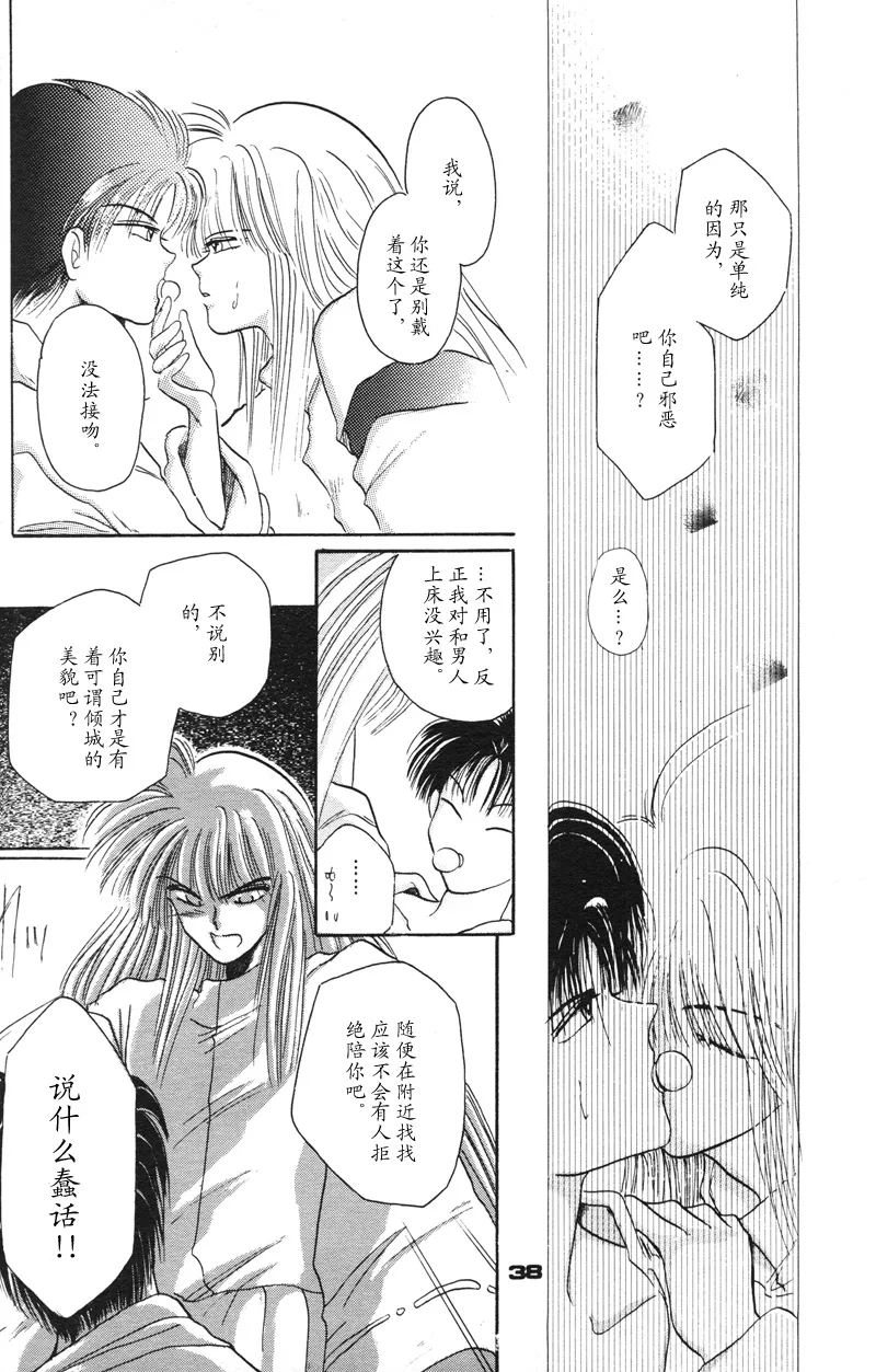 [NARUSHIMA Yuri] 深紅真珠 | 深红珍珠 [藏阎] 图片编号 33