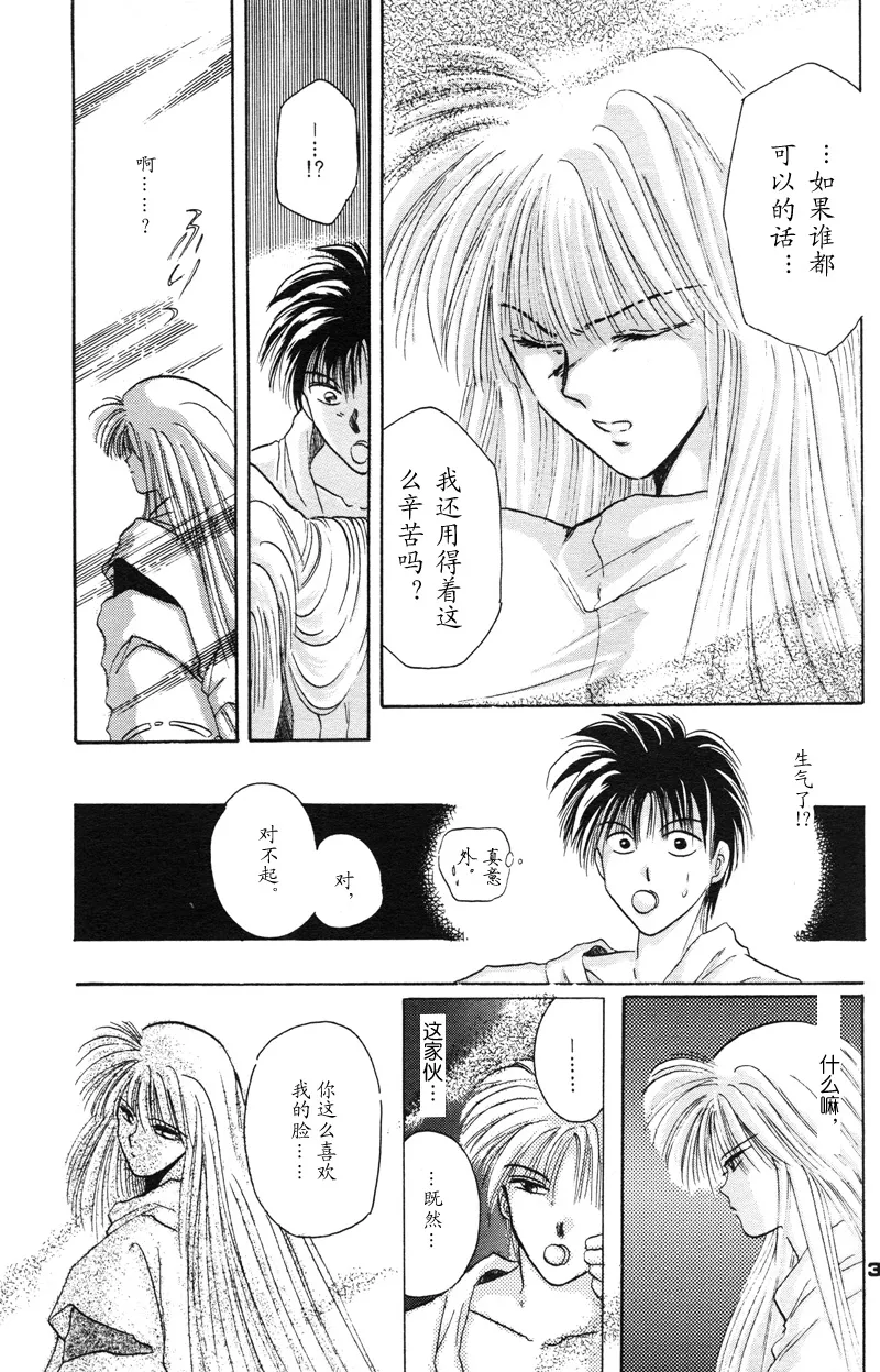 [NARUSHIMA Yuri] 深紅真珠 | 深红珍珠 [藏阎] 图片编号 34