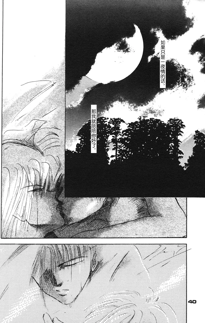 [NARUSHIMA Yuri] 深紅真珠 | 深红珍珠 [藏阎] 图片编号 35