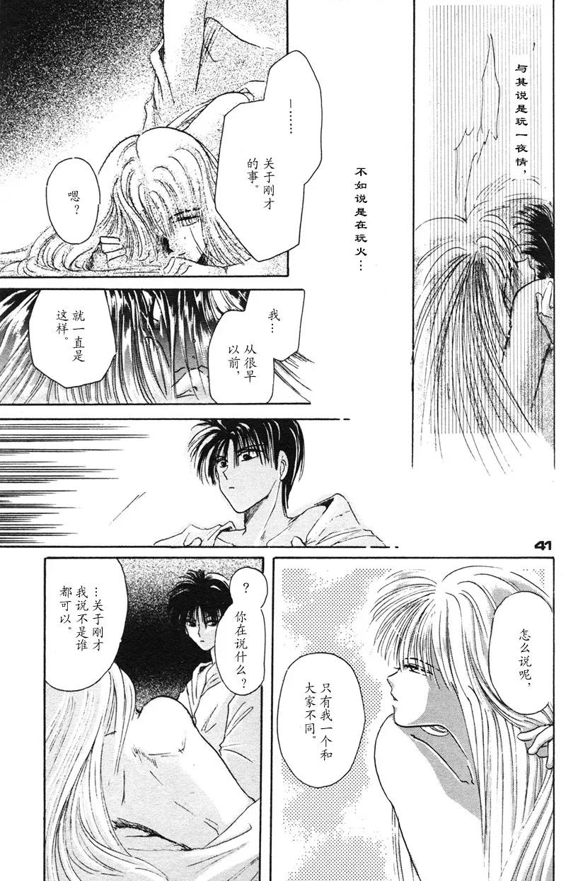 [NARUSHIMA Yuri] 深紅真珠 | 深红珍珠 [藏阎] 图片编号 36