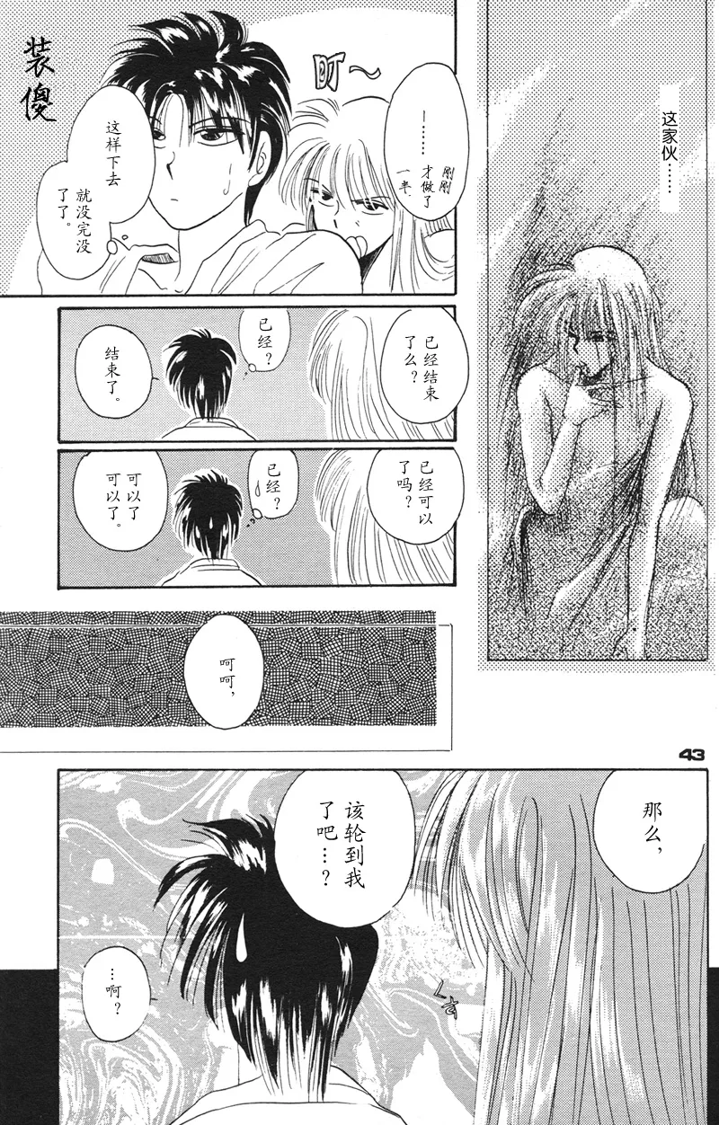 [NARUSHIMA Yuri] 深紅真珠 | 深红珍珠 [藏阎] 图片编号 38