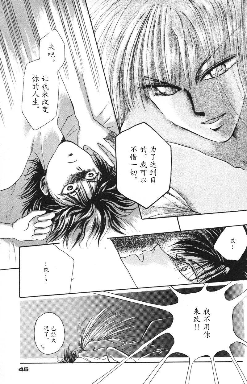 [NARUSHIMA Yuri] 深紅真珠 | 深红珍珠 [藏阎] 图片编号 40