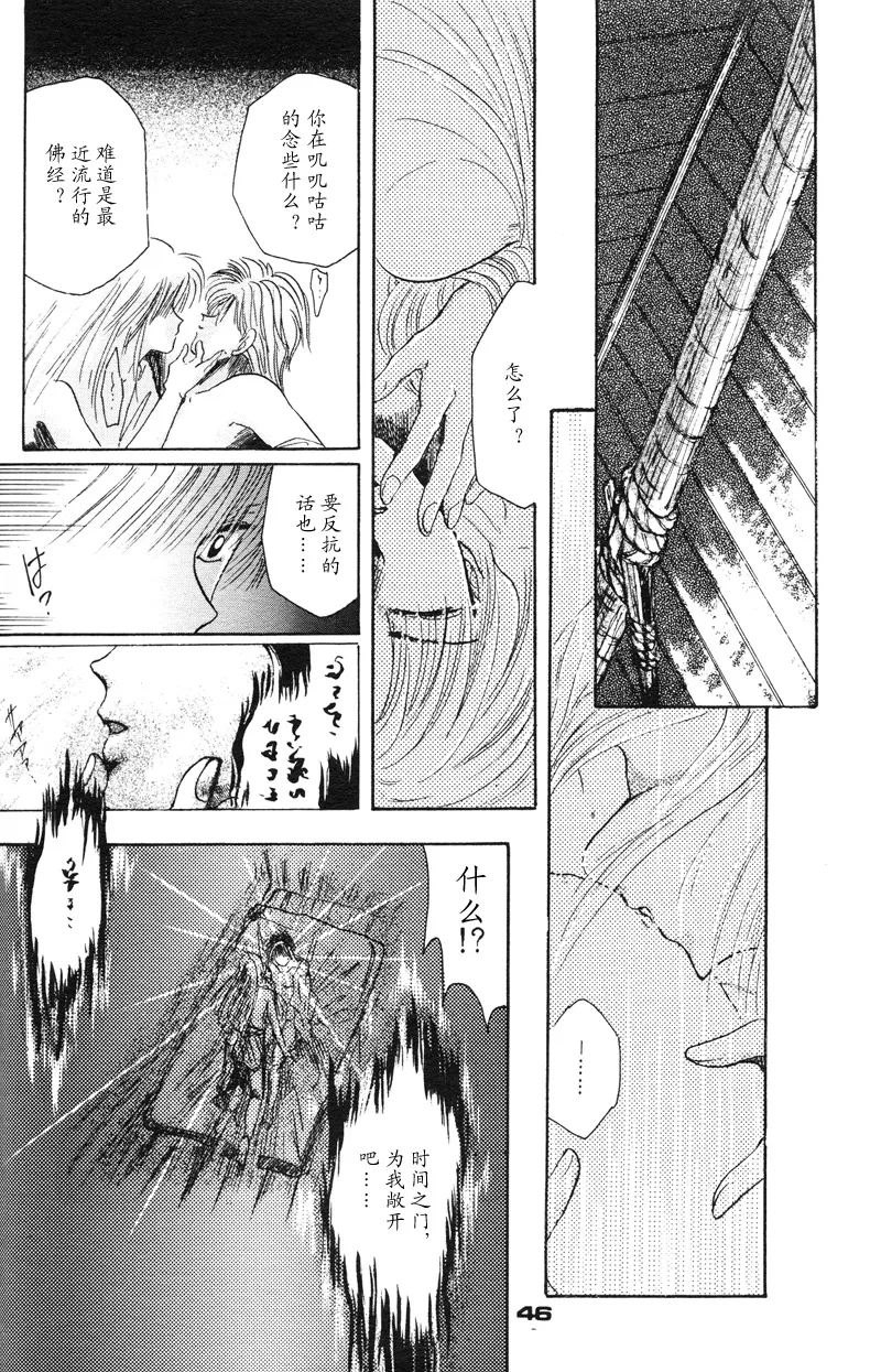 [NARUSHIMA Yuri] 深紅真珠 | 深红珍珠 [藏阎] 图片编号 41