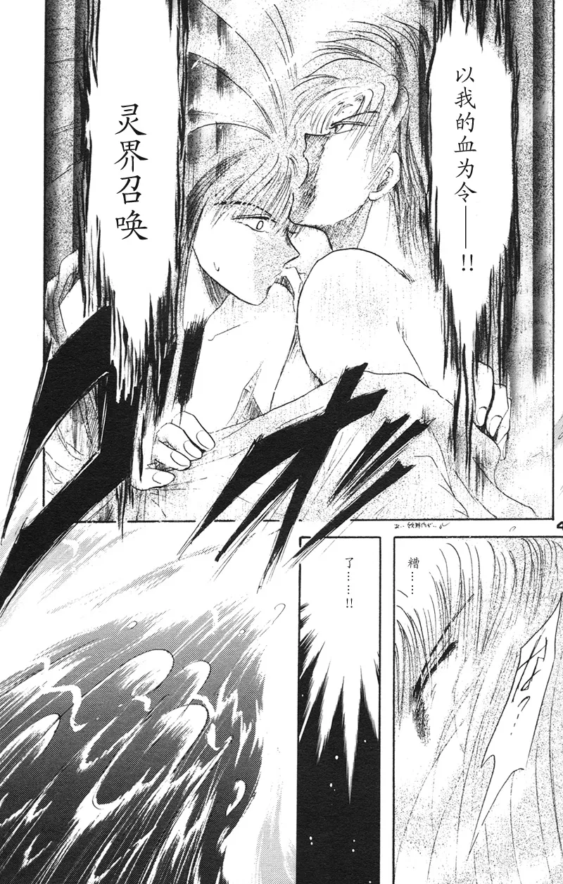 [NARUSHIMA Yuri] 深紅真珠 | 深红珍珠 [藏阎] 图片编号 42