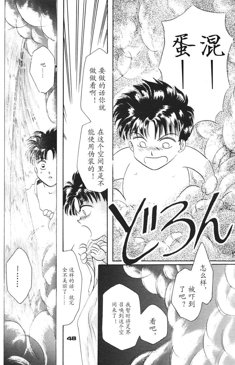 [NARUSHIMA Yuri] 深紅真珠 | 深红珍珠 [藏阎] 图片编号 43