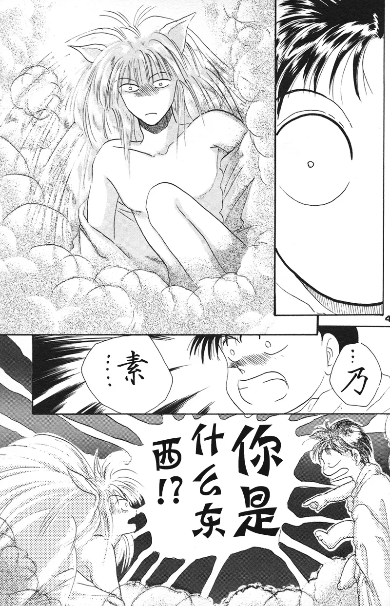 [NARUSHIMA Yuri] 深紅真珠 | 深红珍珠 [藏阎] 图片编号 44