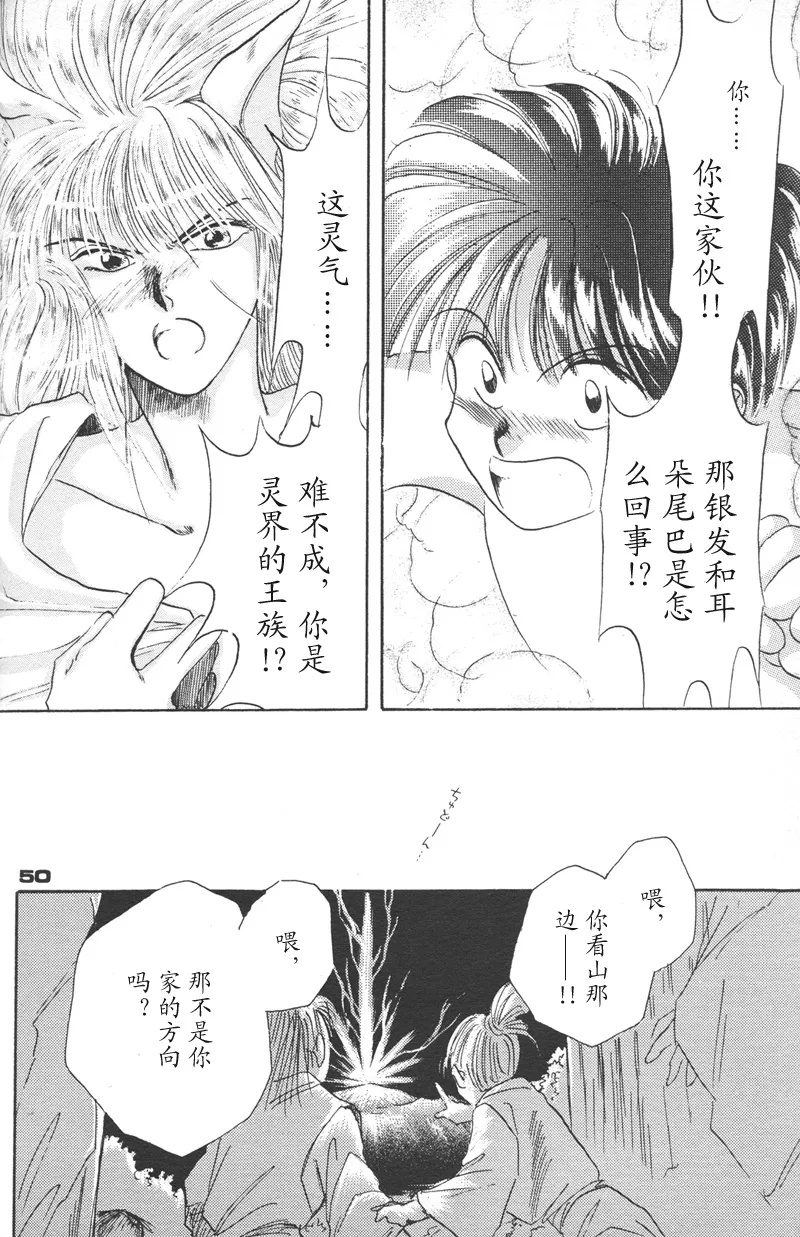 [NARUSHIMA Yuri] 深紅真珠 | 深红珍珠 [藏阎] 图片编号 45