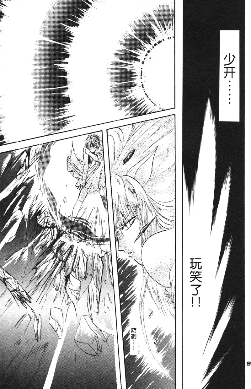 [NARUSHIMA Yuri] 深紅真珠 | 深红珍珠 [藏阎] 图片编号 46