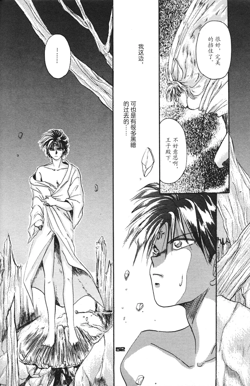 [NARUSHIMA Yuri] 深紅真珠 | 深红珍珠 [藏阎] 图片编号 47