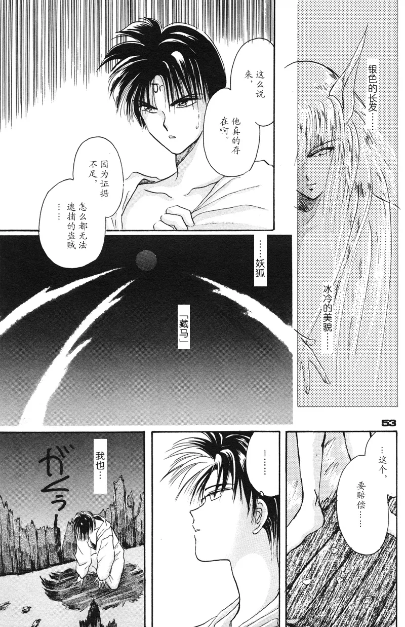 [NARUSHIMA Yuri] 深紅真珠 | 深红珍珠 [藏阎] 图片编号 48