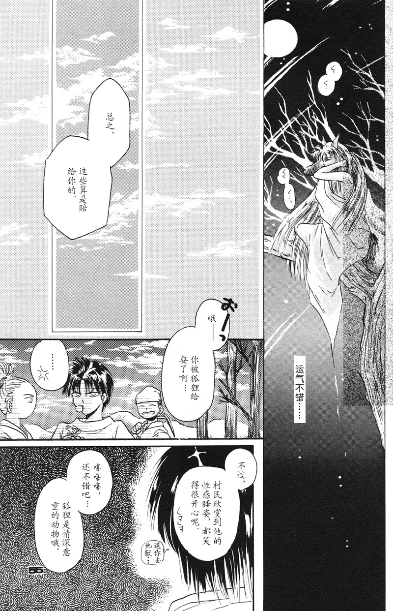 [NARUSHIMA Yuri] 深紅真珠 | 深红珍珠 [藏阎] 图片编号 50