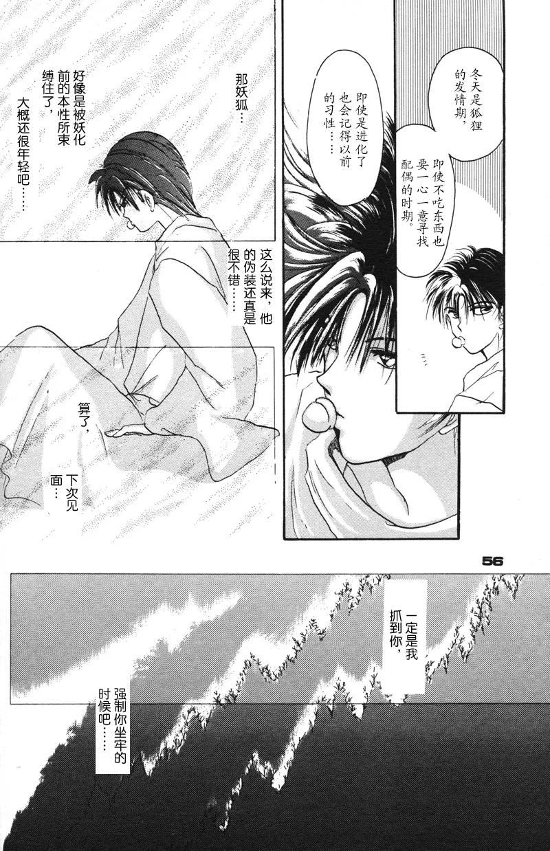 [NARUSHIMA Yuri] 深紅真珠 | 深红珍珠 [藏阎] 图片编号 51