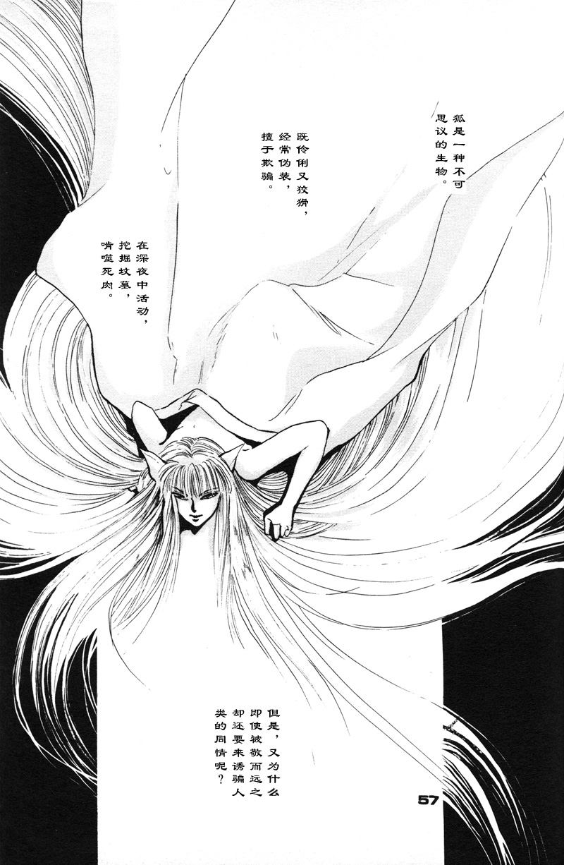 [NARUSHIMA Yuri] 深紅真珠 | 深红珍珠 [藏阎] 图片编号 52