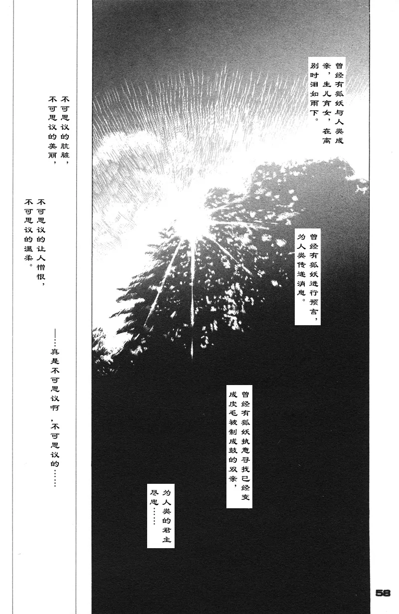 [NARUSHIMA Yuri] 深紅真珠 | 深红珍珠 [藏阎] 图片编号 53