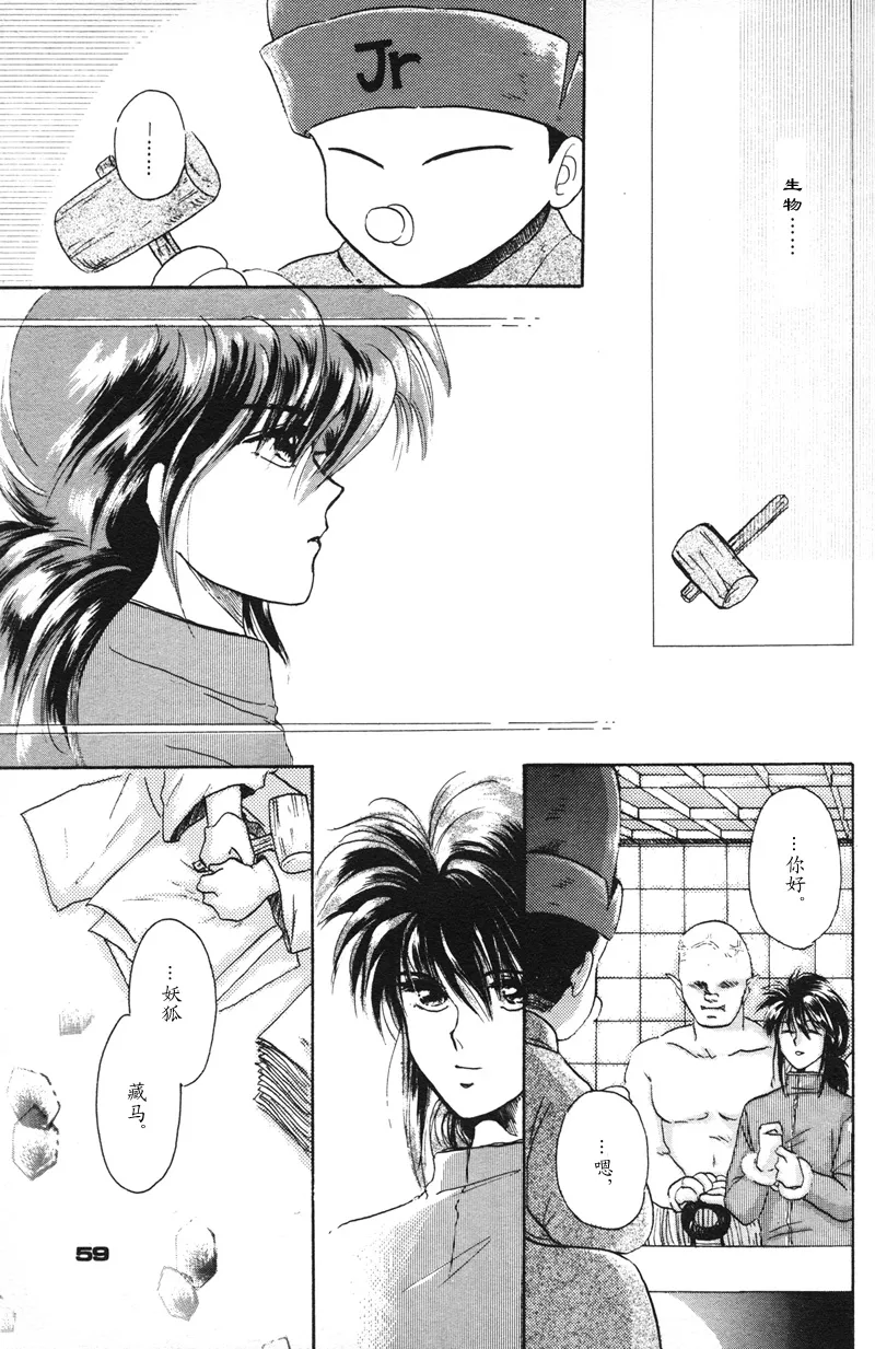 [NARUSHIMA Yuri] 深紅真珠 | 深红珍珠 [藏阎] 图片编号 54