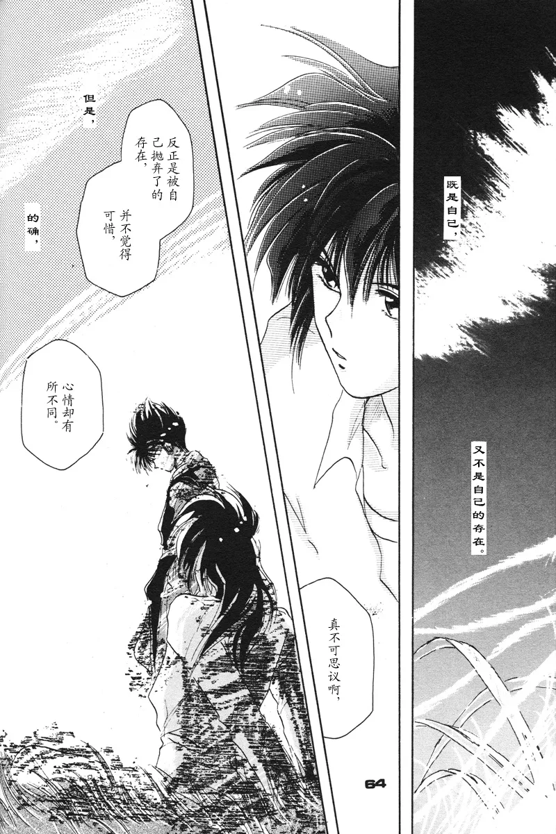 [NARUSHIMA Yuri] 深紅真珠 | 深红珍珠 [藏阎] 图片编号 57