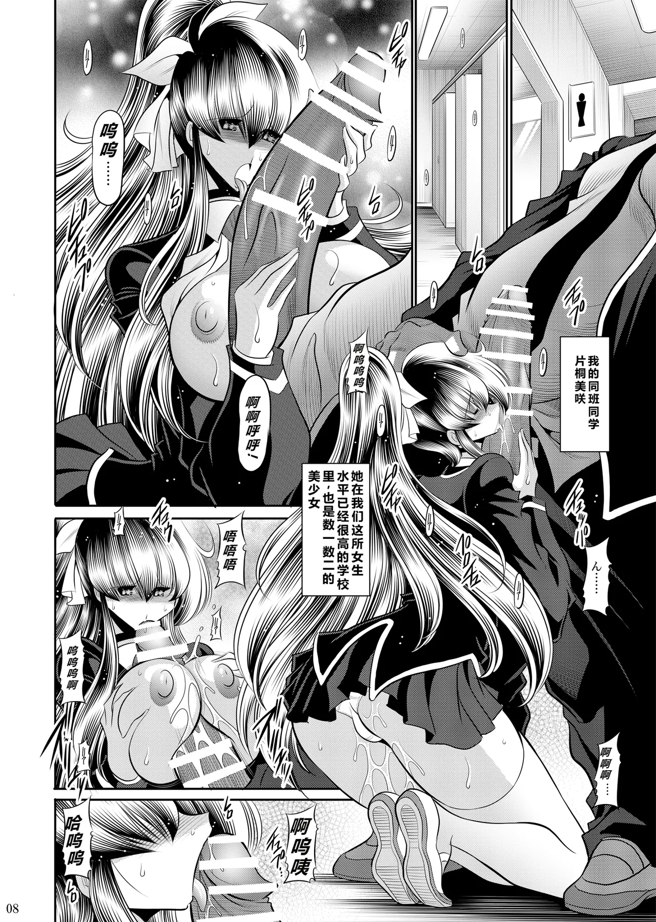 [Circle Taihei-Tengoku (Horikawa Gorou)] Himitsu no Hanazono Gekan [Chinese] [食尸鬼个人汉化] [Digital] 7eme image