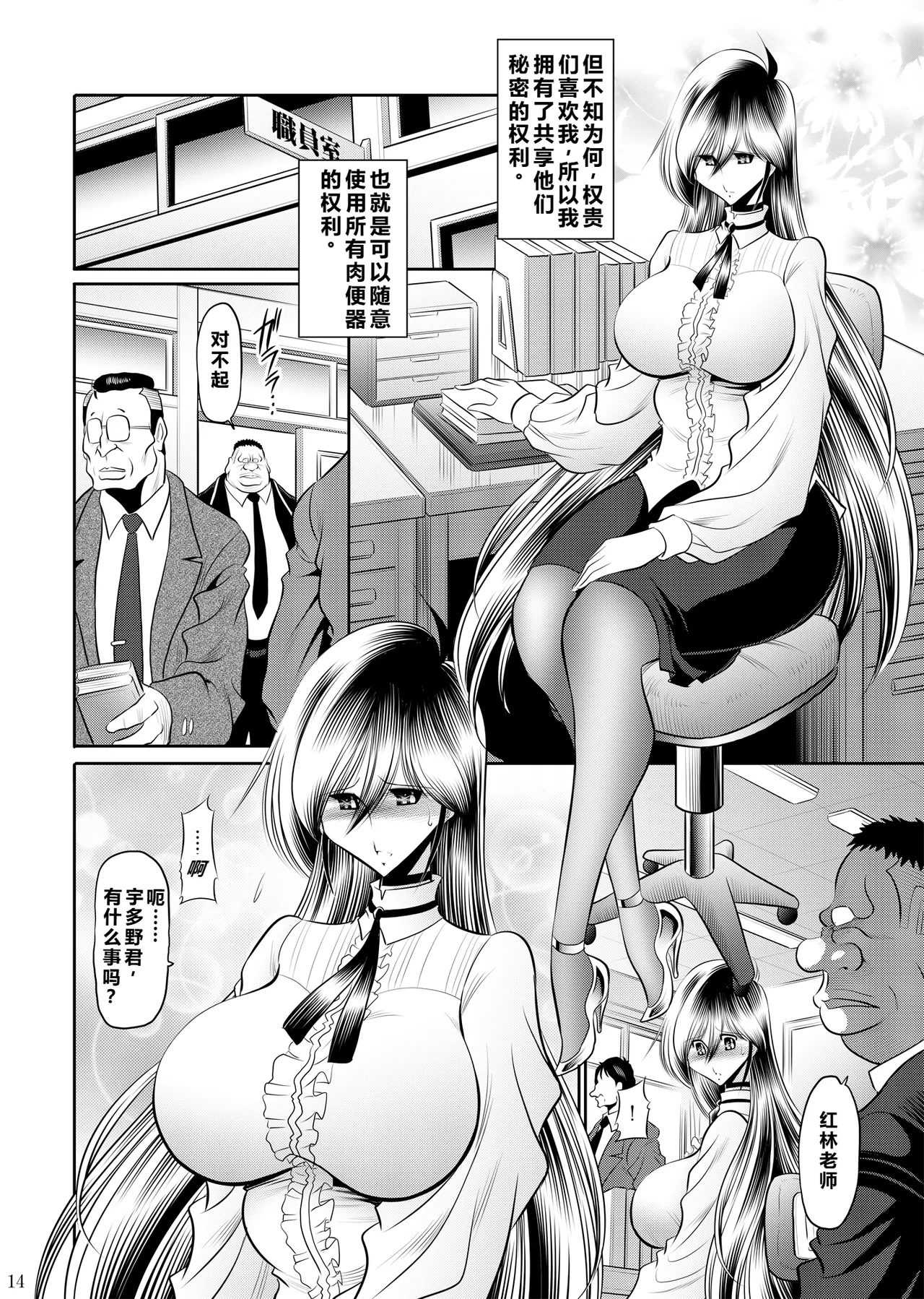 [Circle Taihei-Tengoku (Horikawa Gorou)] Himitsu no Hanazono Gekan [Chinese] [食尸鬼个人汉化] [Digital] 13eme image