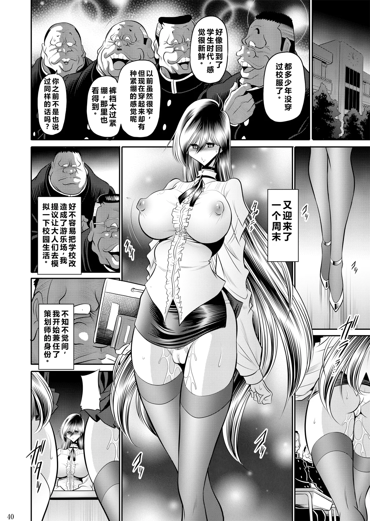 [Circle Taihei-Tengoku (Horikawa Gorou)] Himitsu no Hanazono Gekan [Chinese] [食尸鬼个人汉化] [Digital] 39eme image