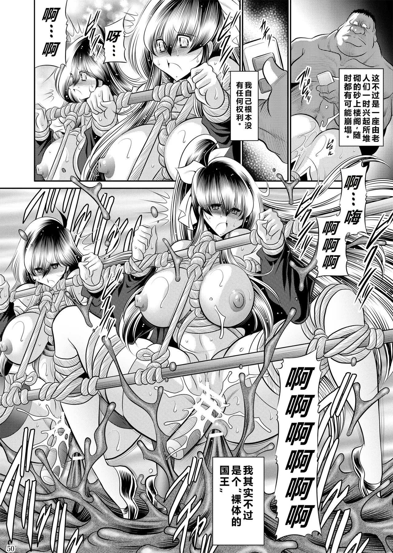 [Circle Taihei-Tengoku (Horikawa Gorou)] Himitsu no Hanazono Gekan [Chinese] [食尸鬼个人汉化] [Digital] 49eme image