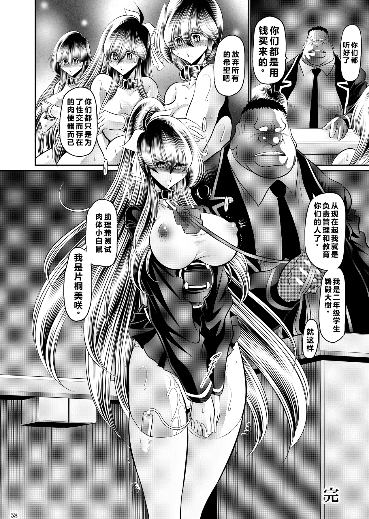 [Circle Taihei-Tengoku (Horikawa Gorou)] Himitsu no Hanazono Gekan [Chinese] [食尸鬼个人汉化] [Digital] 57eme image