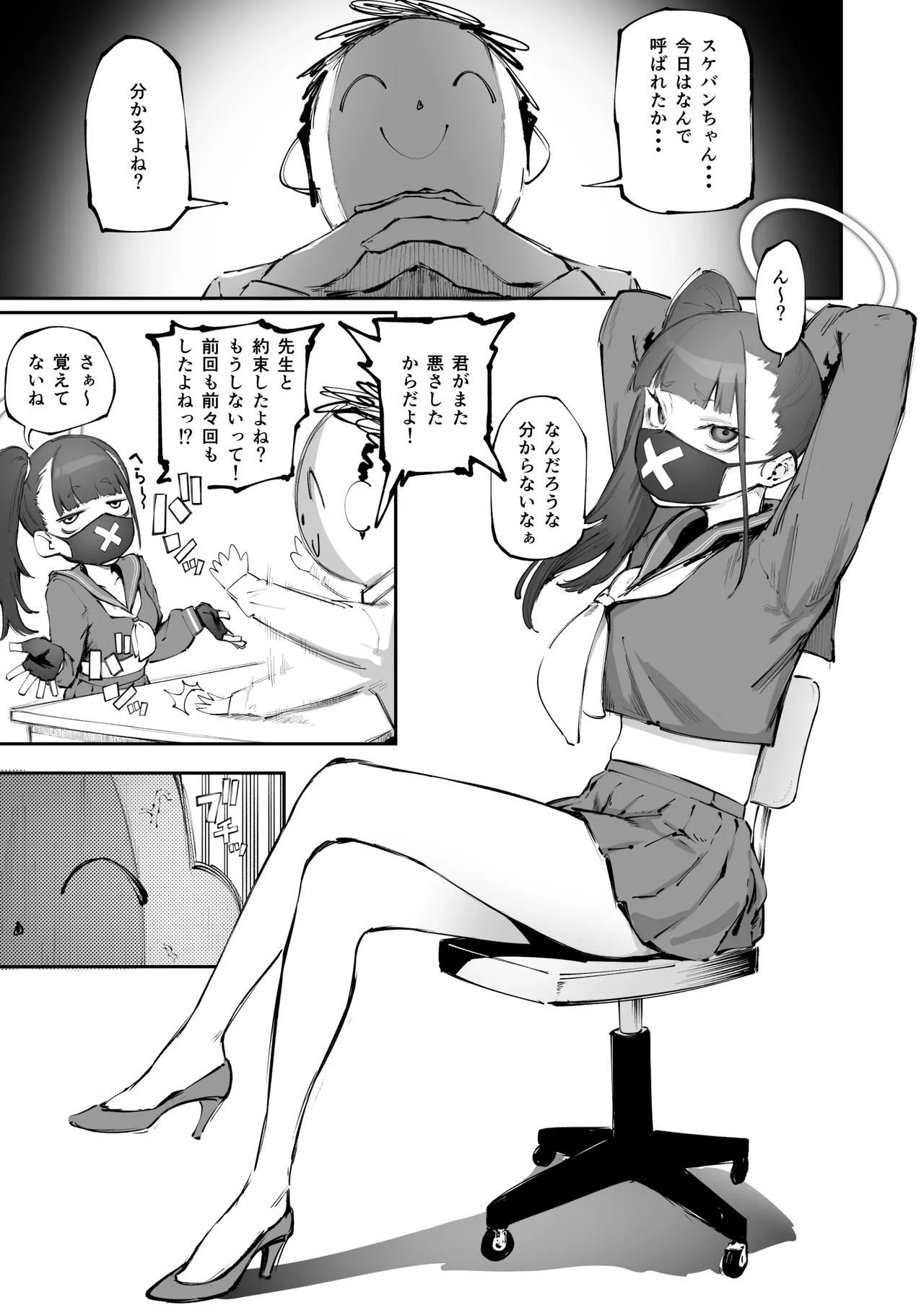 [Suruga Kuroitsu] Kyouikuteki Shidou! (Blue Archive) 图片编号 2