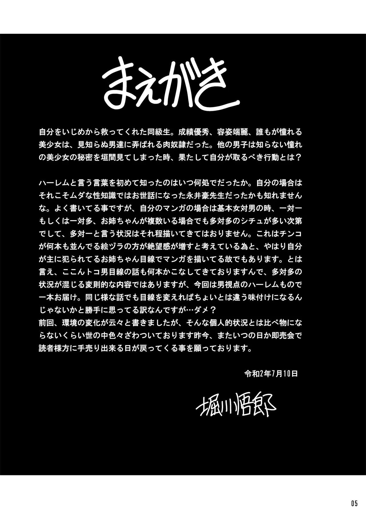 [Circle Taihei-Tengoku (Horikawa Gorou)] Himitsu no Hanazono Joukan [Chinese] [食尸鬼个人汉化] [Digital] numero di immagine  4