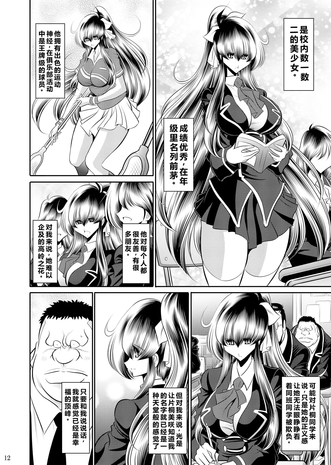 [Circle Taihei-Tengoku (Horikawa Gorou)] Himitsu no Hanazono Joukan [Chinese] [食尸鬼个人汉化] [Digital] numero di immagine  11