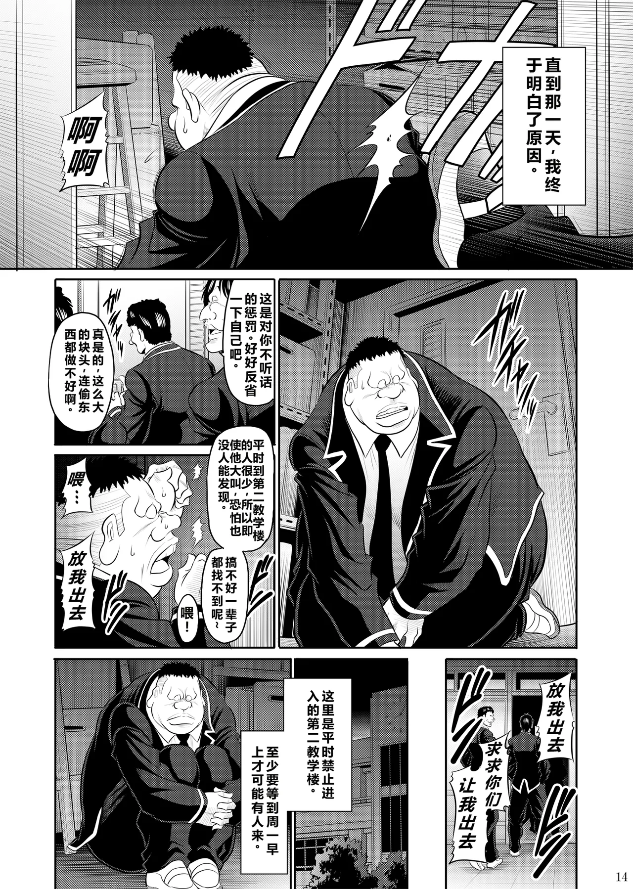 [Circle Taihei-Tengoku (Horikawa Gorou)] Himitsu no Hanazono Joukan [Chinese] [食尸鬼个人汉化] [Digital] numero di immagine  13