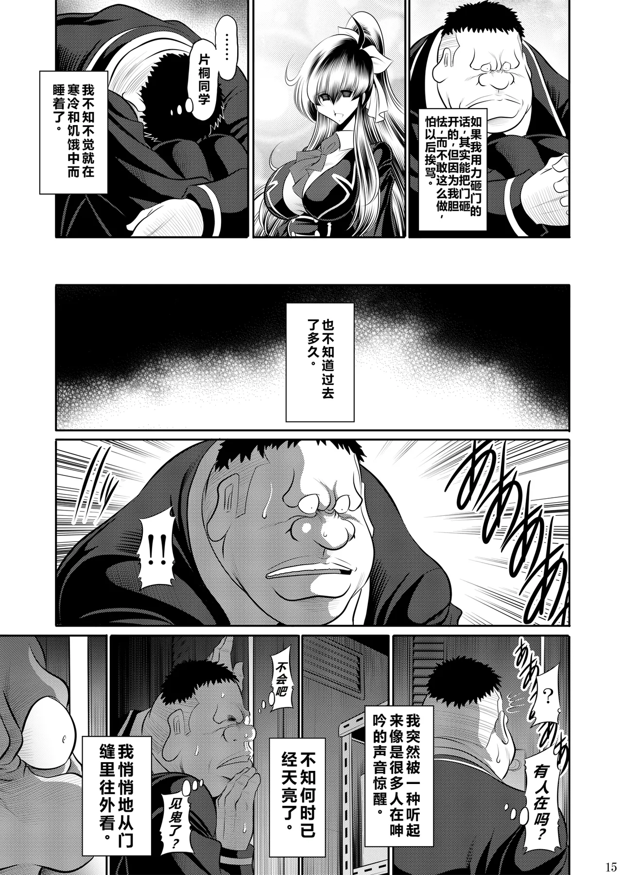 [Circle Taihei-Tengoku (Horikawa Gorou)] Himitsu no Hanazono Joukan [Chinese] [食尸鬼个人汉化] [Digital] numero di immagine  14