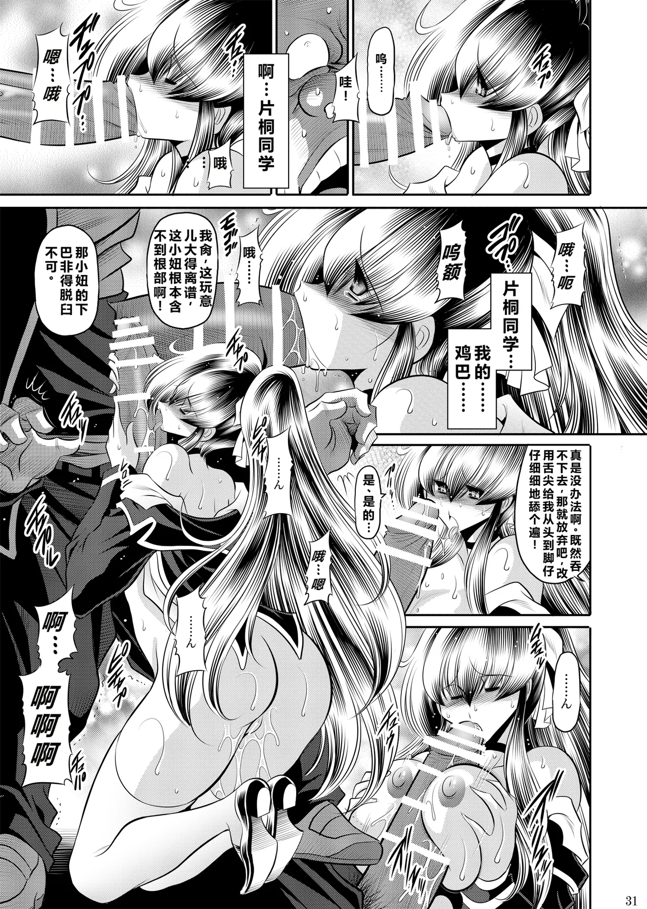 [Circle Taihei-Tengoku (Horikawa Gorou)] Himitsu no Hanazono Joukan [Chinese] [食尸鬼个人汉化] [Digital] numero di immagine  30